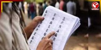 সোমবার বিকেলে প্রথম সাপ্লিমেন্টারি ভোটার তালিকা, নিষ্পত্তি হতে পারে প্রায় ২৮ লক্ষ নাম
