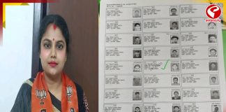 চূড়ান্ত ভোটার তালিকায় নাম ‘ডিলিট’ নদিয়ার বিজেপি পঞ্চায়েত সদস্যার