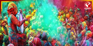 আজ দোল পূর্ণিমা, কেমন যাবে আপনার আজকের দিন