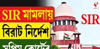 SIR মামলার শুনানি, কী জানাল সুপ্রিম কোর্ট?