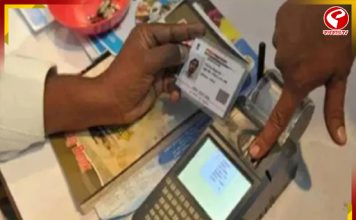 Ration KYC আছে তো? না হলেই বিপদ!