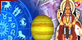 শক্তিশালী গজকেশরী রাজযোগ, ভাগ্য বদলাবে এই চার রাশির