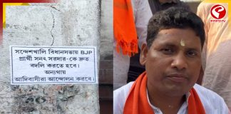 ভোটের আগে ফের ‘পোস্টার রাজনীতি’ সন্দেশখালিতে, বিজেপি প্রার্থী বদলের দাবিতে পোস্টার