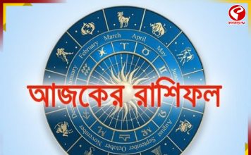 এপ্রিলেই বিরল যোগ, তিন রাশির শুভ যোগ