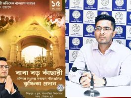 অগ্নিকাণ্ডে হয়েছিল ভস্মীভূত দোকান, প্রতিশ্রুতি রাখলেন অভিষেক!