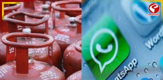 গ্রাহকদের জন্য বড় সুখবর, গ্যাস বুকিং করতে পারবেন Whatsapp-এর মাধ্যমেও!