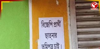বাঁকুড়ায় বিজেপি বিধায়ক বদলের পোস্টার! শুরু রাজনৈতিক তরজা