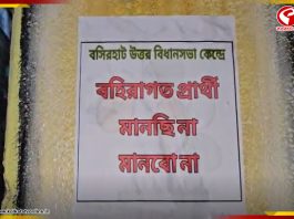 বসিরহাট উত্তরে তৃণমূল প্রার্থীকে ঘিরে বিক্ষোভ, পোস্টার ঘিরে তীব্র রাজনৈতিক তরজা