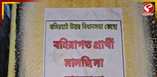 বসিরহাট উত্তরে তৃণমূল প্রার্থীকে ঘিরে বিক্ষোভ, পোস্টার ঘিরে তীব্র রাজনৈতিক তরজা