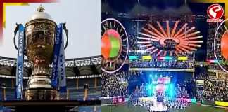 IPL-এর উদ্বোধনী অনুষ্ঠান বাতিলের সিদ্ধান্ত নিল ভারতীয় ক্রিকেট বোর্ড