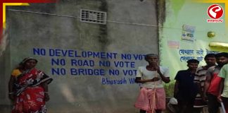 বিজেপি সাংসদের এলাকায় অনুন্নয়ন, ক্ষুব্ধ গ্রামবাসী, ভোট বয়কটের ডাক পুরুলিয়ার ভুসুডিতে!