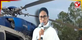 মালদহে মমতার হেলিকপ্টারের সামনে রহস্যময় ড্রোন, উদ্বিগ্ন মুখ্যমন্ত্রী