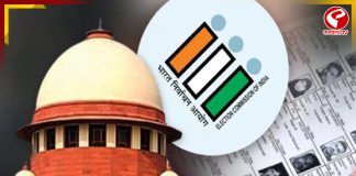 ভোট দিতে না পারলেও ভোটাধিকার অটুট থাকবে! বড় বার্তা নির্দেশ সুপ্রিম কোর্টের