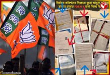 তৃণমূলের ফাঁস করা ‘ফর্ম-৬’ নিয়ে পাল্টা প্রশ্ন বিজেপির! কী বলল পদ্ম শিবির? দেখুন