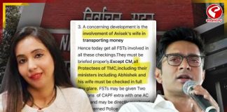 অভিষেক, রুজিরার গাড়ি তল্লাশির নির্দেশ কমিশনের! হোয়াটসঅ্যাপ স্ক্রিনশট ফাঁস করল তৃণমূল, দেখুন বড় খবর