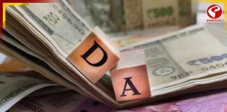 ভোটের আগেই DA বাড়াবে কেন্দ্র? বেতন কত বাড়বে? দেখুন হিসেব