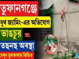 তুফানগঞ্জে বুথ জ্যামিং-এর অভিযোগ, ভাঙচুর তছনছ অবস্থা