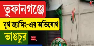 তুফানগঞ্জে বুথ জ্যামিং-এর অভিযোগ, ভাঙচুর তছনছ অবস্থা