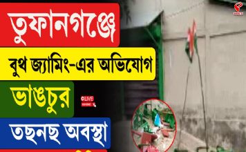 āϤā§āĻĢāĻžāύāĻāĻā§āĻā§ āĻŦā§āĻĨ āĻā§āϝāĻžāĻŽāĻŋāĻ-āĻāϰ āĻ
āĻāĻŋāϝā§āĻ, āĻāĻžāĻāĻā§āϰ āϤāĻāύāĻ āĻ
āĻŦāϏā§āĻĨāĻž