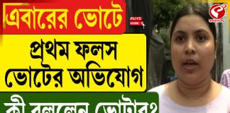 কড়া নিরাপত্তাতে এড়ানো গেল না… শিলিগুড়িতে ‘ছাপ্পা’!