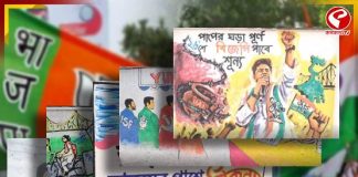 দ্বিতীয় দফার আগে দেওয়াল লিখনের ঝড় তৃণমূলের! বিজেপি সহ অন্য দলগুলির কী অবস্থা? দেখুন