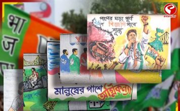 দ্বিতীয় দফার আগে দেওয়াল লিখনের ঝড় তৃণমূলের! বিজেপি সহ অন্য দলগুলির কী অবস্থা? দেখুন