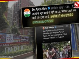 ‘মমতাকে হুমকি’ বিজেপির মুখপাত্রের পোস্টের ‘স্ক্রিনশট’ তুলে নিশানা তৃণমূলের