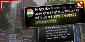 ‘মমতাকে হুমকি’ বিজেপির মুখপাত্রের পোস্টের ‘স্ক্রিনশট’ তুলে নিশানা তৃণমূলের