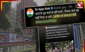 ‘মমতাকে হুমকি’ বিজেপির মুখপাত্রের পোস্টের ‘স্ক্রিনশট’ তুলে নিশানা তৃণমূলের