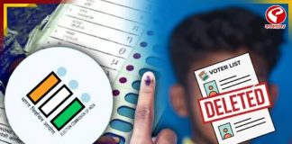 ভোট না দিলেই কি নাম বাদ? কী বলছে কমিশনের নিয়ম? একনজরে জেনে নিন আসল তথ্য