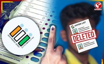 ভোট না দিলেই কি নাম বাদ? কী বলছে কমিশনের নিয়ম? একনজরে জেনে নিন আসল তথ্য
