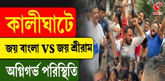 শুভেন্দুকে চোর-চোর স্লোগান, জয় হিন্দ ভবনের বাইরে লাঠিচার্জ পুলিশ ও কেন্দ্রীয় বাহিনীর