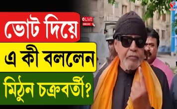 ভোট দিয়ে এ কী বললেন মিঠুন চক্রবর্তী?