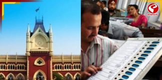 ভোট গণনার আগেই জোড়া মামলা হাইকোর্টে, কী দাবি? কবে শুনানি? দেখুন বড় খবর