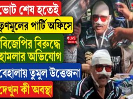 ভোট শেষ হতেই তৃণমূলের পার্টি অফিসে বিজেপির বিরুদ্ধে হামলার অভিযোগ বেহালায়