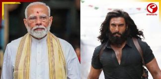 মোদির ভোটপ্রচারে ‘ধুরন্ধর’! সুপারহিট সিনেমা নিয়ে কী বললেন প্রধানমন্ত্রী? দেখুন বড় খবর