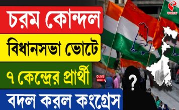 āĻāϰāĻŽ āĻā§āύā§āĻĻāϞ, āĻŦāĻŋāϧāĻžāύāϏāĻāĻž āĻā§āĻā§ ā§ āĻā§āύā§āĻĻā§āϰā§āϰ āĻĒā§āϰāĻžāϰā§āĻĨā§ āĻŦāĻĻāϞ āĻāϰāϞ āĻāĻāĻā§āϰā§āϏ