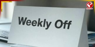 সপ্তাহে ২ দিন ছুটি পাবেন কর্মীরা! জ্বালানি বাঁচাতে চালু হচ্ছে নতুন নিয়ম