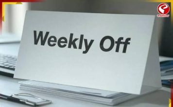 সপ্তাহে ২ দিন ছুটি পাবেন কর্মীরা! জ্বালানি বাঁচাতে চালু হচ্ছে নতুন নিয়ম