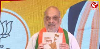 মহিলাদের অ্যাকাউন্টে ৩ হাজার টাকা, বিজেপির সংকল্পপত্রে চমকের পর চমক