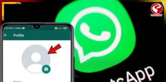 ডিপি উড়িয়ে দিলেও দেখা যাবে ছবি! Whatsapp-এ এবার নতুন ফিচার, জানলেই ঘুম উড়বে