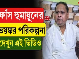 āĻŽāĻŽāϤāĻžāĻā§ āĻšāĻžāϰāĻžāϤ⧠BJPâāϰ āϏāĻā§āĻā§ âāĻĄāĻŋāϞâ? āĻĢāĻžāĻāϏ āĻšā§āĻŽāĻžā§ā§āύā§āϰ āĻā§āĻā§āĻāϰ āĻĒāϰāĻŋāĻāϞā§āĻĒāύāĻž, āĻĻā§āĻā§āύ āĻāĻ āĻāĻŋāĻĄāĻŋāĻ