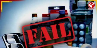 গুণমান পরীক্ষায় ডাহা ফেল ১৯৮ ওষুধ! তালিকায় জরুরি ওষুধ, ইঞ্জেকশন, স্যালাইন, আর কী?