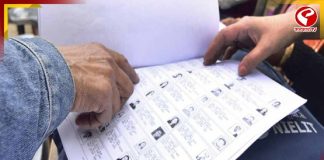 উত্তরপ্রদেশে চূড়ান্ত ভোটার তালিকা প্রকাশ্যে, মোট কত নাম বাদ?