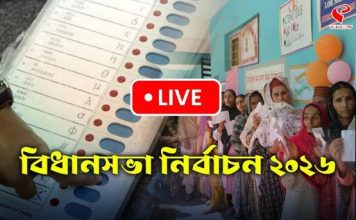 West Bengal Assembly Election 2026 Live : বাংলায় শুরু প্রথম দফার নির্বাচন
