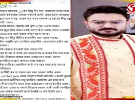 রাহুল ইস্যুতে পোস্ট করে চাপে ভিভান, মুছতে হল পোস্ট