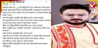 রাহুল ইস্যুতে পোস্ট করে চাপে ভিভান, মুছতে হল পোস্ট