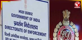 রেশন বণ্টন দুর্নীতি মামলায় সকাল থেকে ইডির তল্লাশি কলকাতায়