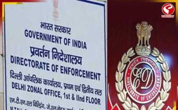 রেশন বণ্টন দুর্নীতি মামলায় সকাল থেকে ইডির তল্লাশি কলকাতায়