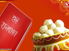 লাল শালুর হালখাতায় প্রথম টাকার ছাপই নববর্ষের আসল শুরু, ডিজিটাল যুগেও অটুট বাঙালির ঐতিহ্য